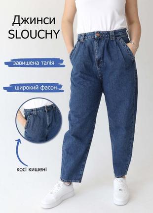 Детские джинсы слоучи slouchy на девушку 9-10роков denim1 фото