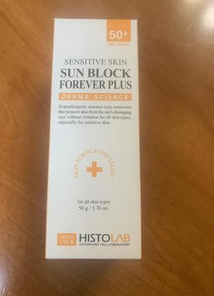 Histolab sun block forever plus sensitive skin на вес1 фото