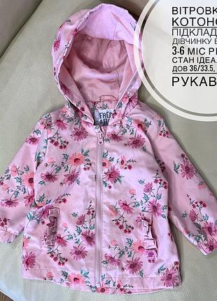 Ветровка, ветровка в цветочный принт на девочку 3-6-9 мес рост 68, как новая