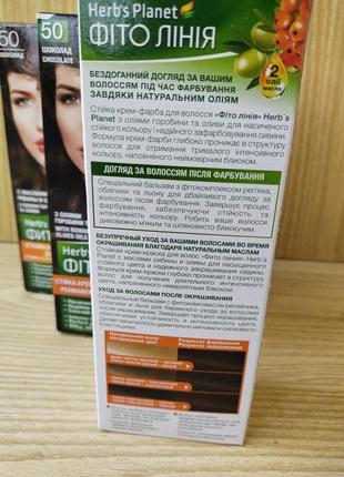 Краска для волос фито линия шоколад 50