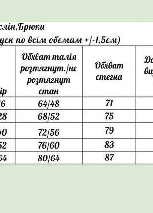 Брюки детские, подростковые, натуральные муслиновые хлопковые, для девочки, летние однотонные, белые3 фото