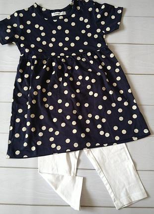 Лосинки белые 98 см