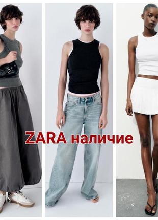 Идеальные майки zara рубчик s m l наличие!