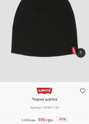 Шапка бини чёрного цвета левис левайс jack & jones nike buff under armour colin's salewa gap jack wolfskin guess tommy hilfiger5 фото