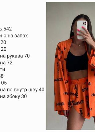 Невероятное кимоно7 фото