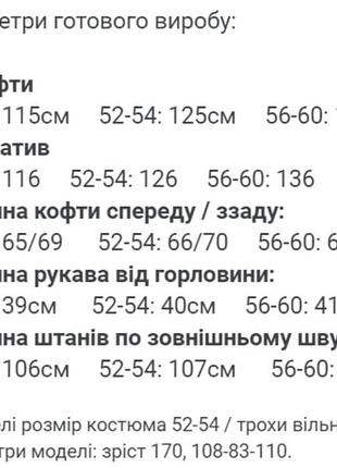 Самый комфортный свободный костюм на весну-лето из качественной двунитки пенье9 фото