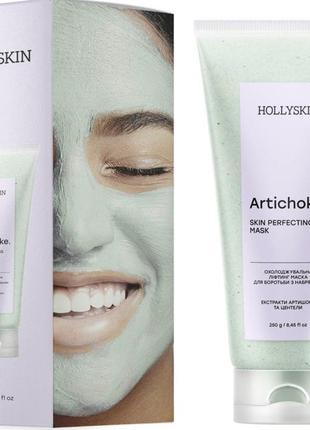 Охлаждающая лифтинг маска hollyskin skin perfecting mask artichoke для борьбы с отеками 250 мл1 фото