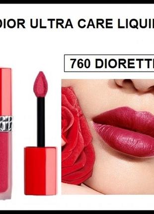 Dior помада диор1 фото