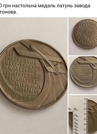 Настольная медаль антиквариат коллекционирования