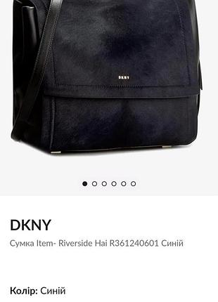 Шкіряна сумка dkny2 фото