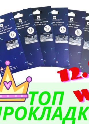 Термопрокладка odyssey 1.5 мм /85*45мм/12.8 w/mk