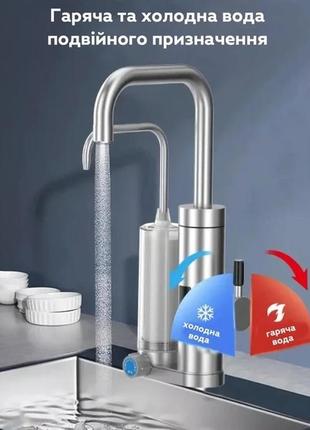Водонагрівач проточний zswk-d02 з фільтром для очищення води salemarket