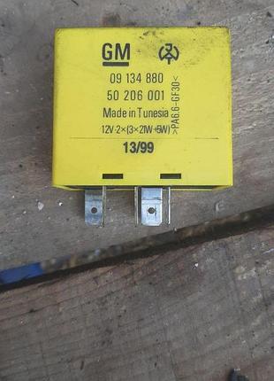 09134880 opel реле поворота  50206001