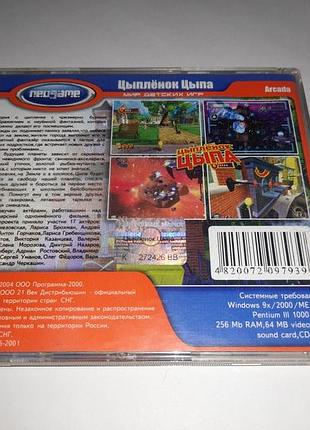 Диск гра cd ципля ципа пк pc game neogame гра chicken little4 фото