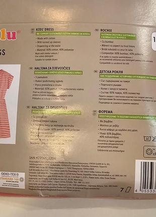 Плаття lupilu р.110-116 4