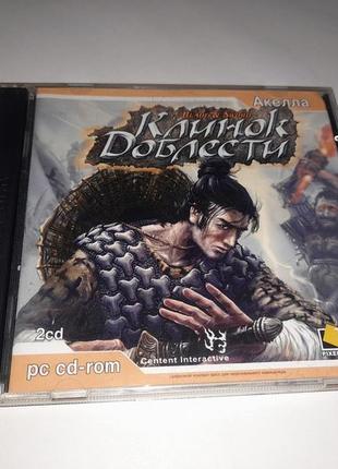 Гра blade & sword клинок доблесті akella диск game пк pc акелла