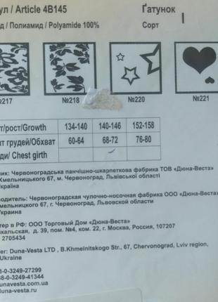 Колготки для дівчат білі нові 3