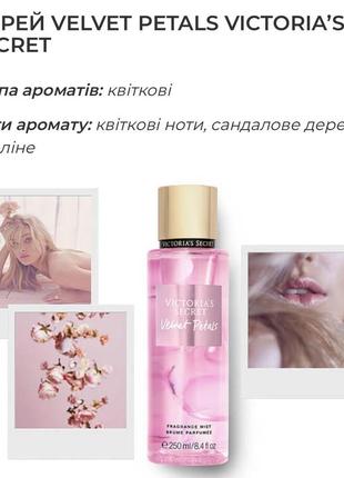 Оригинальный спреи для тела, мист для тела victoria secret3 фото