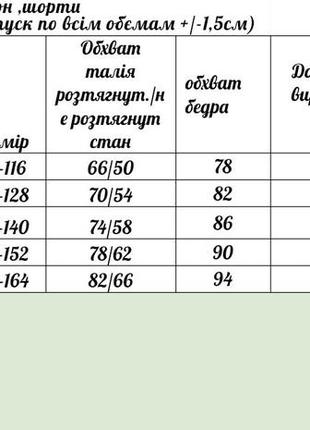 Костюм-двійка дитячий, підлітковий, лляний, з шортами, жилет, шорти, для дівчинки, капучино10 фото