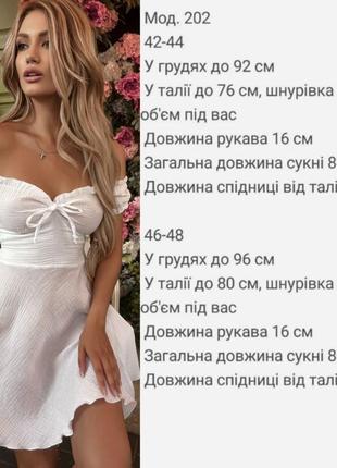 Міні сукня літня легка з регульованим верхом10 фото
