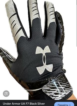 Перчатки рефлективные футбольные иглыперские оригинальные under armour f7 football gloves2 фото