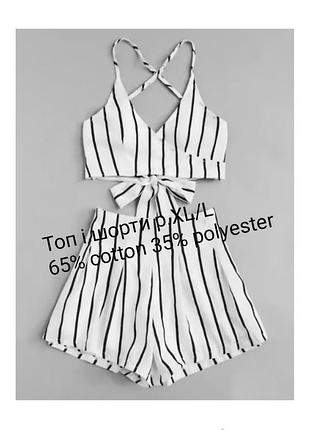 Комплект: топ з відкритою спиною і шорти, жіночі шорти, топ, топік