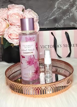 💖розпил аромата от victoria’s secret - velvet petals cashmere, 10ml💖