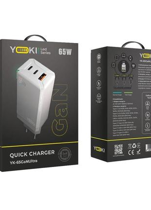 Зарядное устройство yoki led series yk-65 gan ultra pd3.0 3.3-11v⎓3a 5v⎓3a 9v⎓3a 12v⎓3a 15v⎓3a 20v⎓3.25a 65w5 фото
