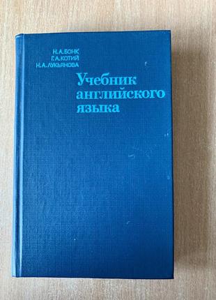 Підручник з англійської мови