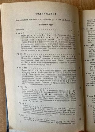 Підручник з англійської мови6 фото