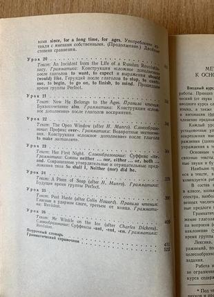 Підручник з англійської мови10 фото