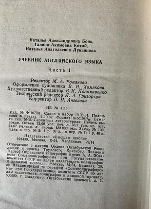 Підручник з англійської мови5 фото