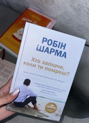 Лот 6 книг найпопулярніші бестселлери дар есенціалізм психологія5 фото