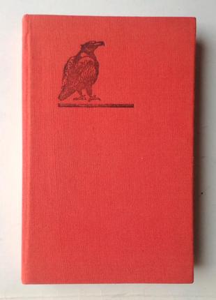 Рассказы о животных с. янєв.