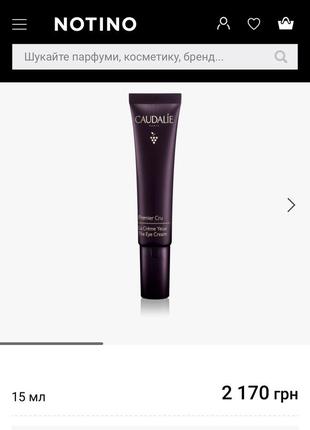 Крем для кожи вокруг глаз caudalie premier cru the eye cream 5 мл3 фото