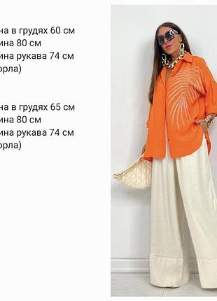 Рубашка 4