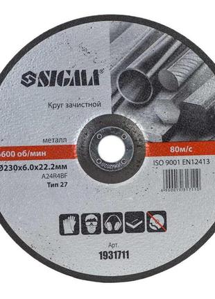 Круг зачисний для металу ø230×6.0×22.2 мм