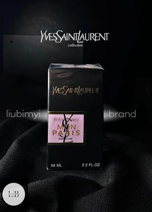 Парфум yves saint laurent mon paris perfume newly 58ml