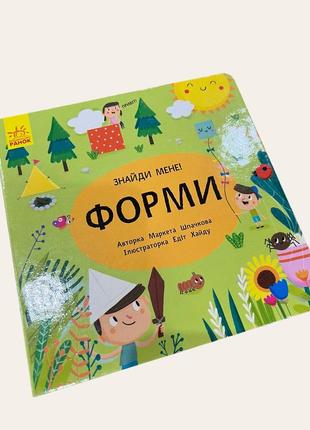 Пікабу: «форми» книга для розвитку