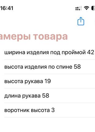 Рубашка блуза8 фото