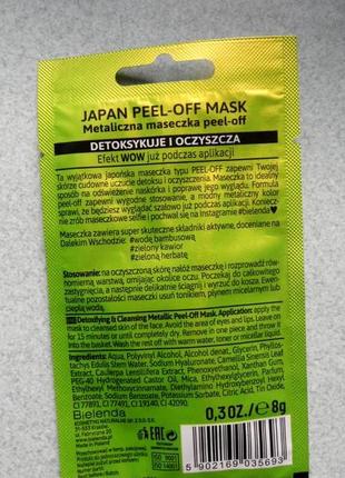 Маска для обличчя "детокс і очищення" bielenda japan peel-off mask2 фото