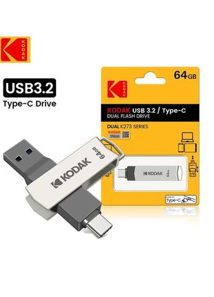 Флешка 64 gb kodak usb 3.2 / type-c / otg