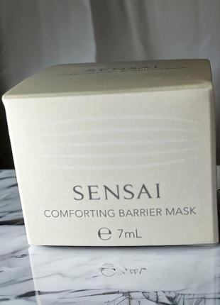 Sensai comforting barrier mask крем-маска для чутливої шкіри 7ml