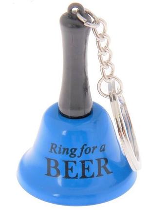 Брелок-дзвіночок "ring for a beer" синій