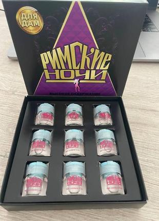 Возбуждающие капли "римские ночи" для женщин 9 флаконов по 5 мл, гонконг, новинка 2023г