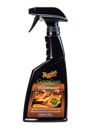 Кондиционер кожи с экстрактом алоэ и увлажняющими маслами meguiar's gold class leather conditioner-473мл