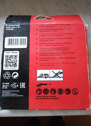 Чашка диск по бетону hilti bosch 2
