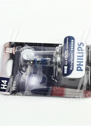 Лампа накаливания h4 12v 60/55w p43t-38  racingvision +150 more light (пр-во philips) 12342rvb1 ua51