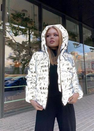 Красивая и теплая рефлективная куртка /женская куртка2 фото