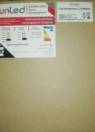 Продам led прожектор sunled